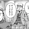 『昭和天皇物語』能條 純一　その５