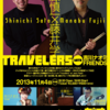 絶対オススメ!! 佐藤慎一＋藤井学”Travelers”新潟フラッシュ☆!!