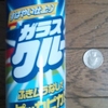 Cleaner for glass = 258 yen ($2.48 €1.82)