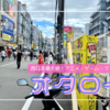 大阪日本橋オタロードを徹底解説！西日本最大級！アニメ・ゲーム・フィギュアの聖地へようこそ