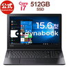 【売れ筋商品】東芝 dynabook AZ55/MBSD(PAZ55MB-SNB)(Windows 10/Officeなし/15.6型 FHD /Core i7-8550U /DVDスーパーマルチ/512GB SSD/ブラック) 108,8…