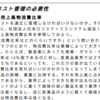 【資料】物流業界(3PL)を把握するための資料(国土交通省:育成資料,ガイドライン)