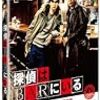 『探偵はBARにいる』★★★☆☆