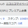 ニコニコ動画のプレミアム会員を解約しました！メリットデメリットまとめ