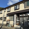 7 鳴子温泉随一の泉質「東多賀の湯」前編：夕ご飯と会話と温泉を堪能する！