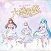 逆襲のどっとライブ　～Ｒｅｖｅｎｇｅｒｓ～　昼公演に行ってきたよ