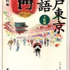 簡体字練習帳、阿波民報配布