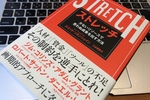 ストレッチで稼ぎ依存症から卒業