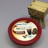 ［ま］Häagen-Dazs（ハーゲンダッツ）の期間限定「珈琲バニラ」はコーヒーの香りが本格的でした @kun_maa