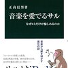 聴きはしないけど、発声はするんだってね