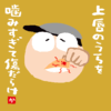 上唇のうらを噛みすぎて傷だらけ