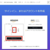 2023年10月【AWS Training】日本リージョンでサインインできない問題の解決方法