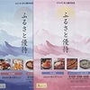 オリックスから最後の優待