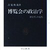 新書十二神将を連れてきたよ（四大新書レーベルからそれぞれベスト３を選んだよの意）