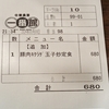 関東へ遠征した日記（２０２４　０３０８～１１）その１６。