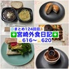 【🌐まとめ124回目🎉】🚩宮崎外食日記‼️⭐️616〜⭐️620❇️「Booza」❇️「びんちょう家」❇️「The MEAT-ING」❇️「まるみ豚(弁当)」❇️「ケーキハウス309」