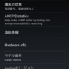 Android 4.1系カスタムROM導入