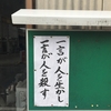 シンプルな奴ほど強い 皐月賞予想 放談リハビリテーション