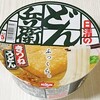 ネットで噂！あの「カップ麺」をおいしくする方法！Part２