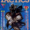 TACTICS 1988年9月号 No.58を持っている人に  大至急読んで欲しい記事