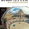 ふりかえりで効果が得られないなら計画を疑え