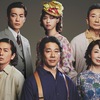  堤真一・森田剛・西野七瀬ら出演の舞台「『みんな我が子』-All My Sons-」が上演決定！ 