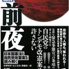 自民党「日本国憲法改正草案」批判レジュメ～2016年参院選直前ヴァージョン