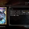 Shadowverse　(シャドウバース)　「破壊の歌声」「姦淫の翼」