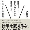 なぜ仕事は理不尽で険しく苦痛の連続になるのか