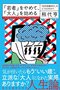 若い女性にアタックし続けるおじさんは価値観の任意スクロールと年齢の強制スクロールに挟まれたなれ果て