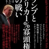 ケネディ元アメリカ大統領の暗殺に関する捜査資料の公開