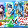 「シャングリラ・フロンティア」コラボがやってくる