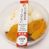 セブンイレブン わらび餅&白玉クリームぜんざい 食べた