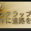 <span itemprop="headline">★「ブログ開設９周年」プレゼント企画★「優勝者３人」が決まりました！　敗者復活戦も！</span>