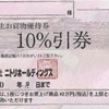 ニトリが1→5の株式分割を発表！配当予想＆株主優待制度もあわせて変更へ【2025年10月効力発生】