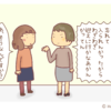 『忘れ物の「えっ？」』の話