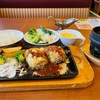 青森県八戸市/ビックボーイさんの炙りチーズ大俵ハンバーグを食べて来ました。