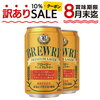 在庫処分 アウトレット ヒューガルデン ロゼ 330ml×24本 缶 送料無料 輸入ビール 海外ビール ベルギ ー