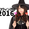 ハロウィンにコスプレで渋谷に行くのはバカのなり方を間違っている