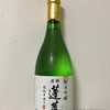 今日の日本酒