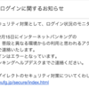 三菱東京UFJ銀行に「freee は使わないで」と言われた