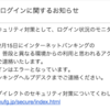 三菱東京UFJ銀行に「freee は使わないで」と言われた