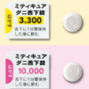 ダニの舌下免疫療法