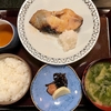 定食春秋（その 476）銀ダラの西京焼定食