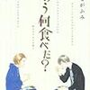 年末に読んだコミック