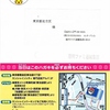 【入手】【展示】ポケモンセンターメガトウキョー プレオープン (2014年12月11日(木))