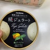 マルコメ:糀ジェラート 柚子バジル