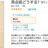 ここが変だよ日本人→それは偏見だよアメリカ人…？