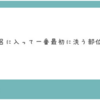 【雑談】質問箱【パート２】