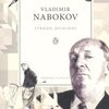 ナボコフによるサルトル『嘔吐』（英訳）書評の感想－（V. ナボコフ, "Strong Opinions" から "SARTRE'S FIRST TRY"）